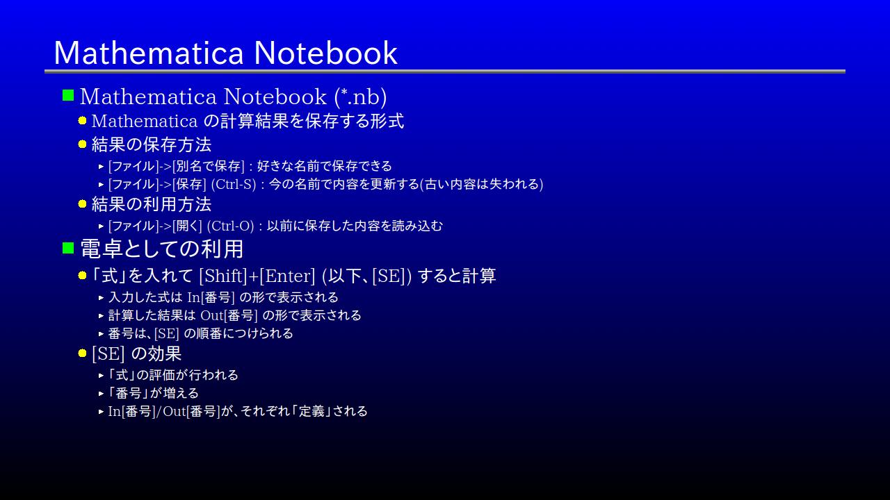 mathematica notebook